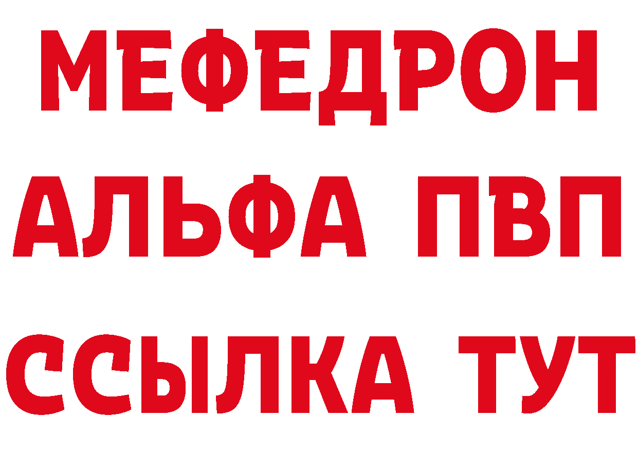 Альфа ПВП Crystall как зайти даркнет мега Мураши