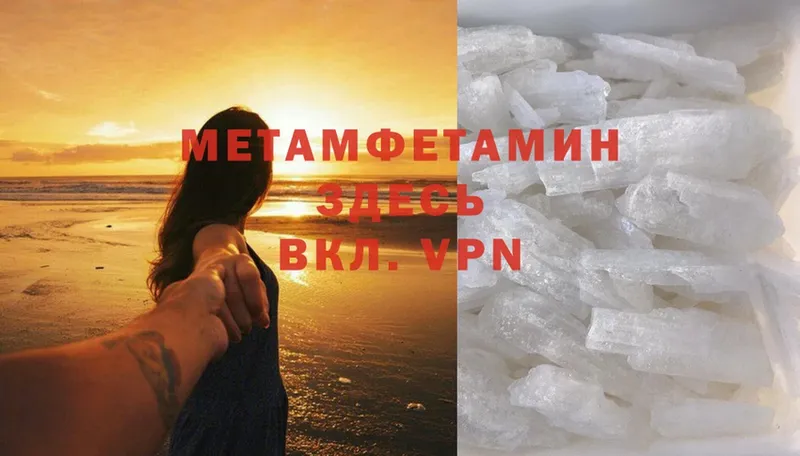 Первитин Methamphetamine  Мураши 